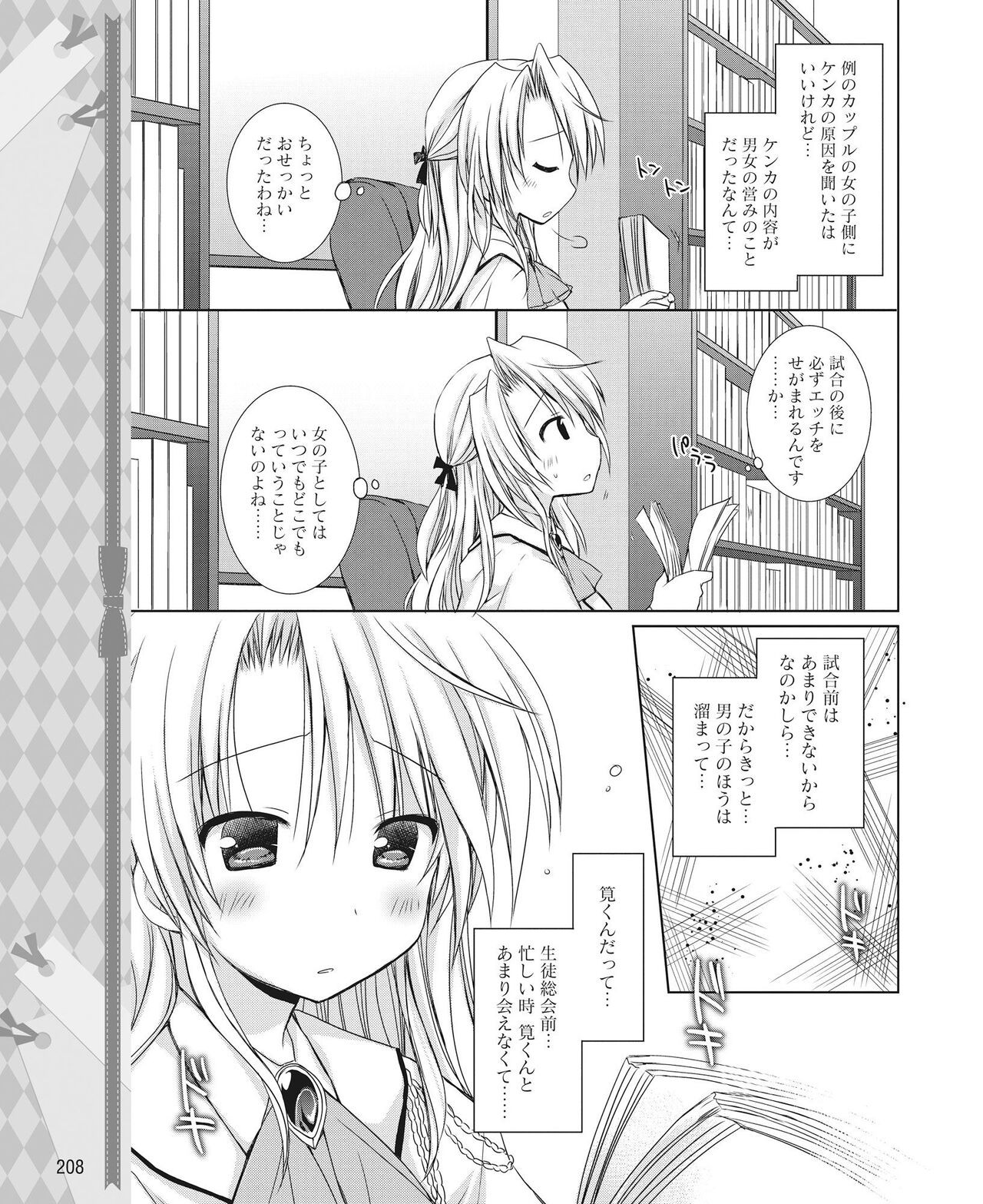 Page 199