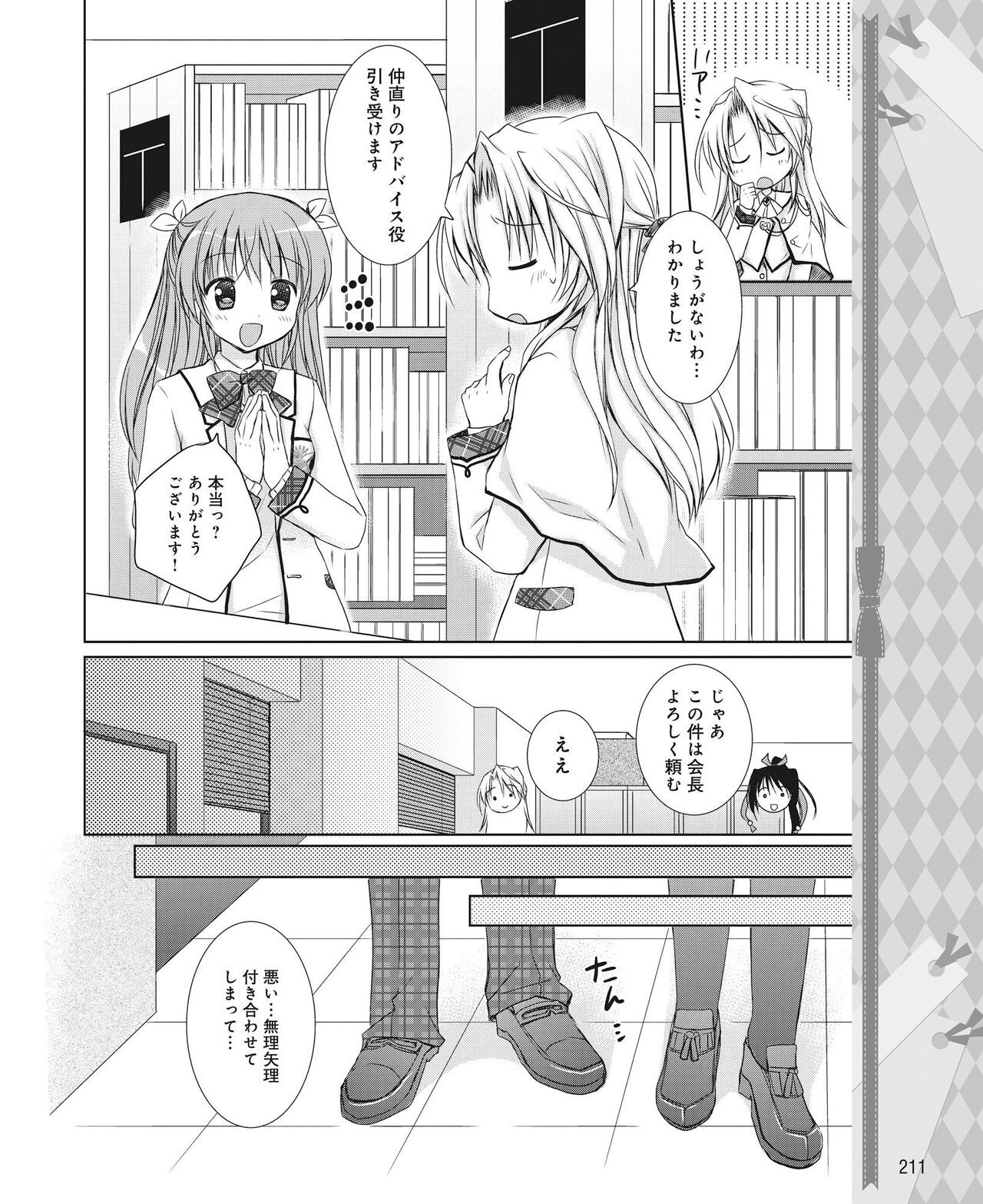 Page 202
