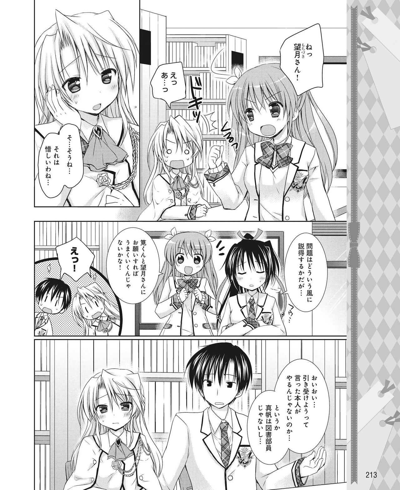 Page 204