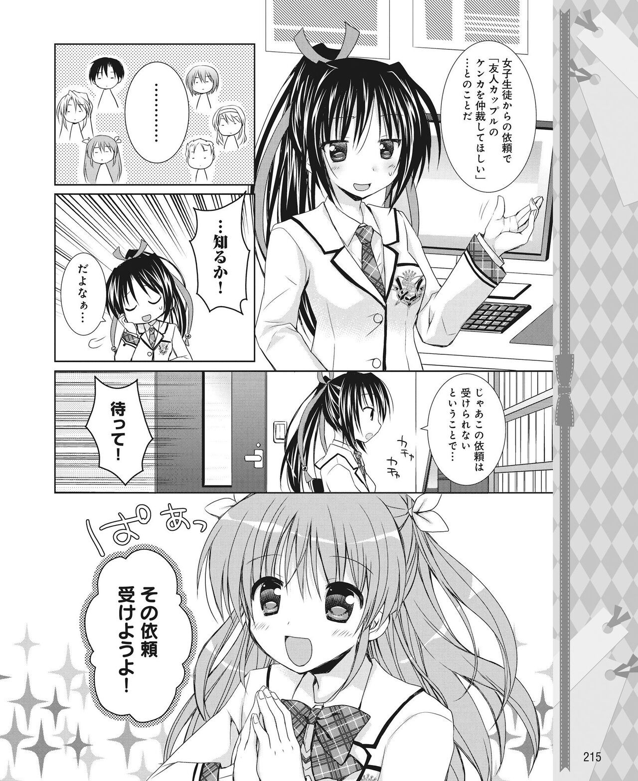 Page 206