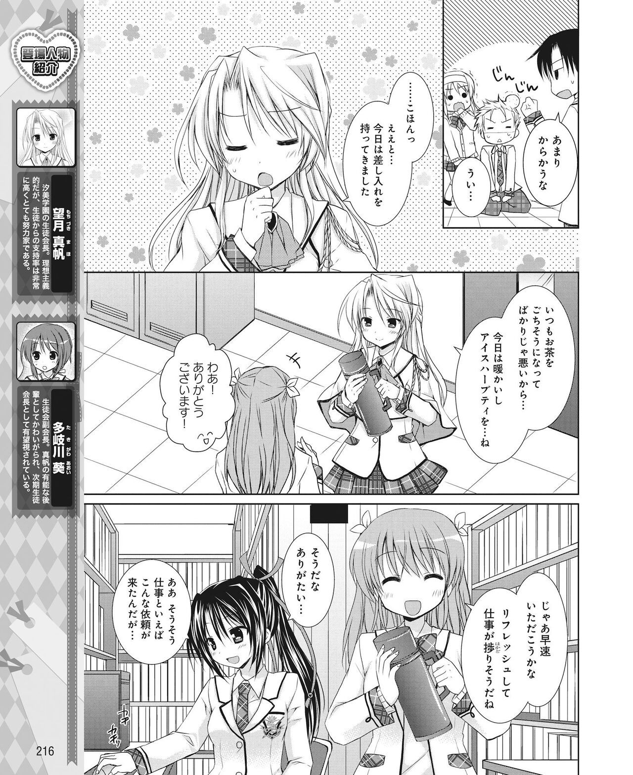 Page 207