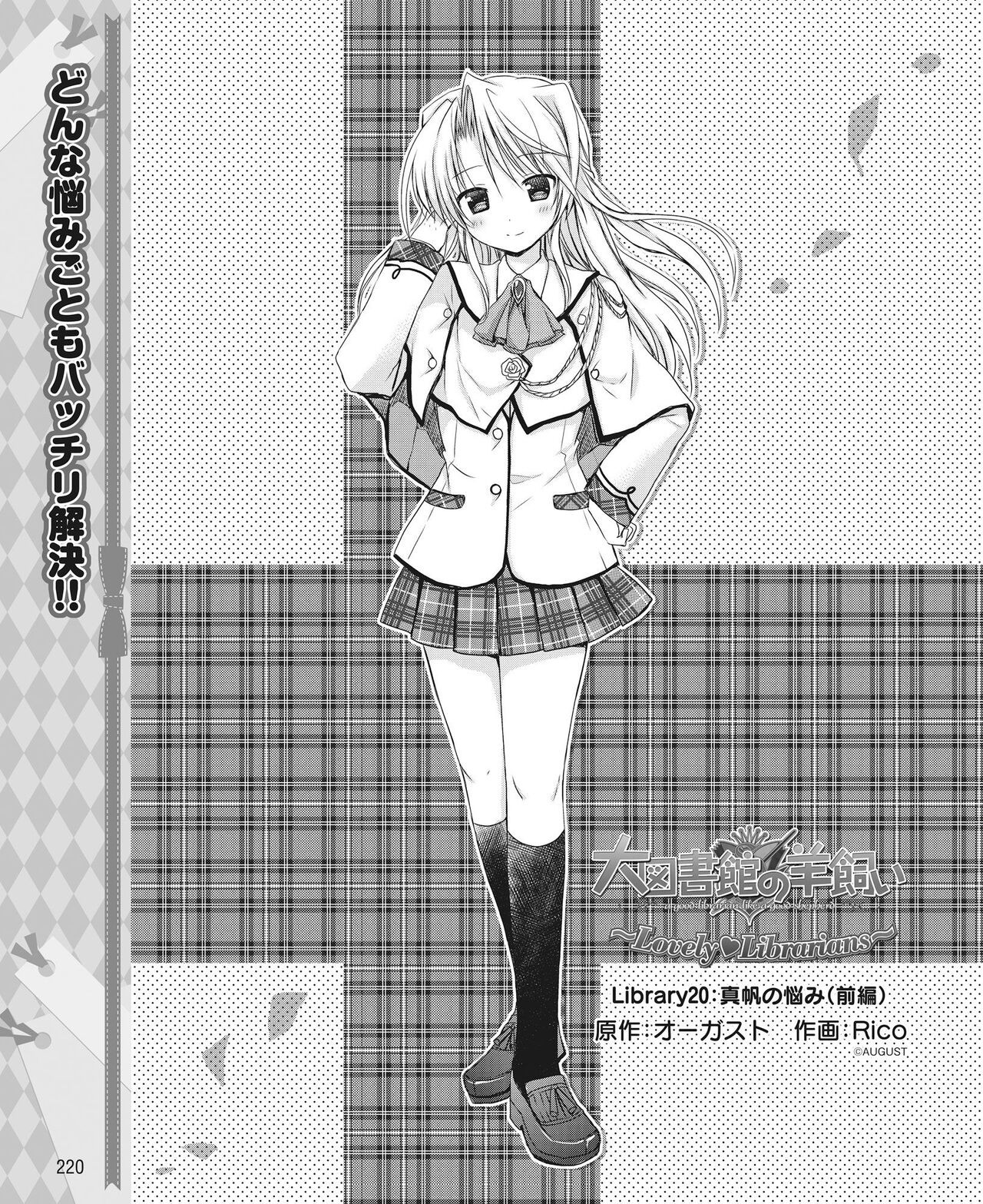Page 211