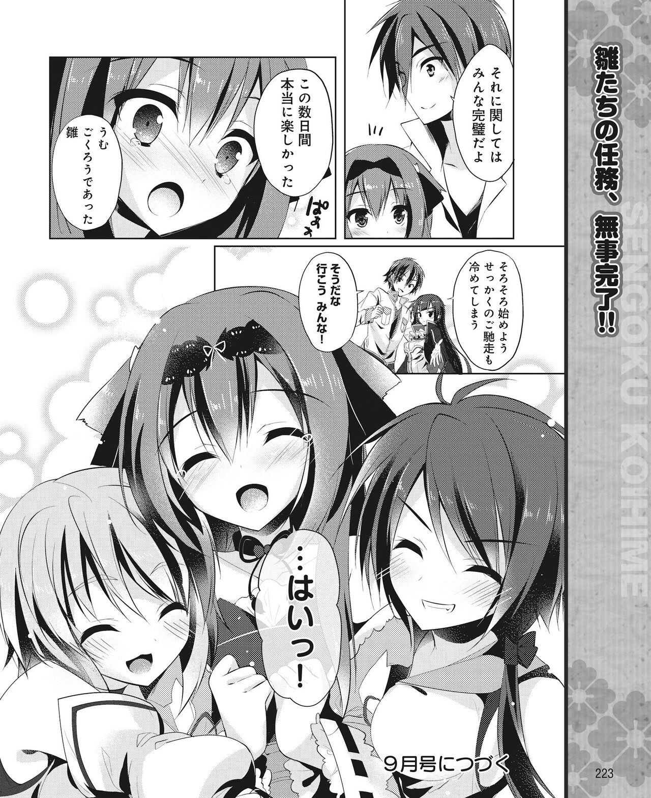 Page 214