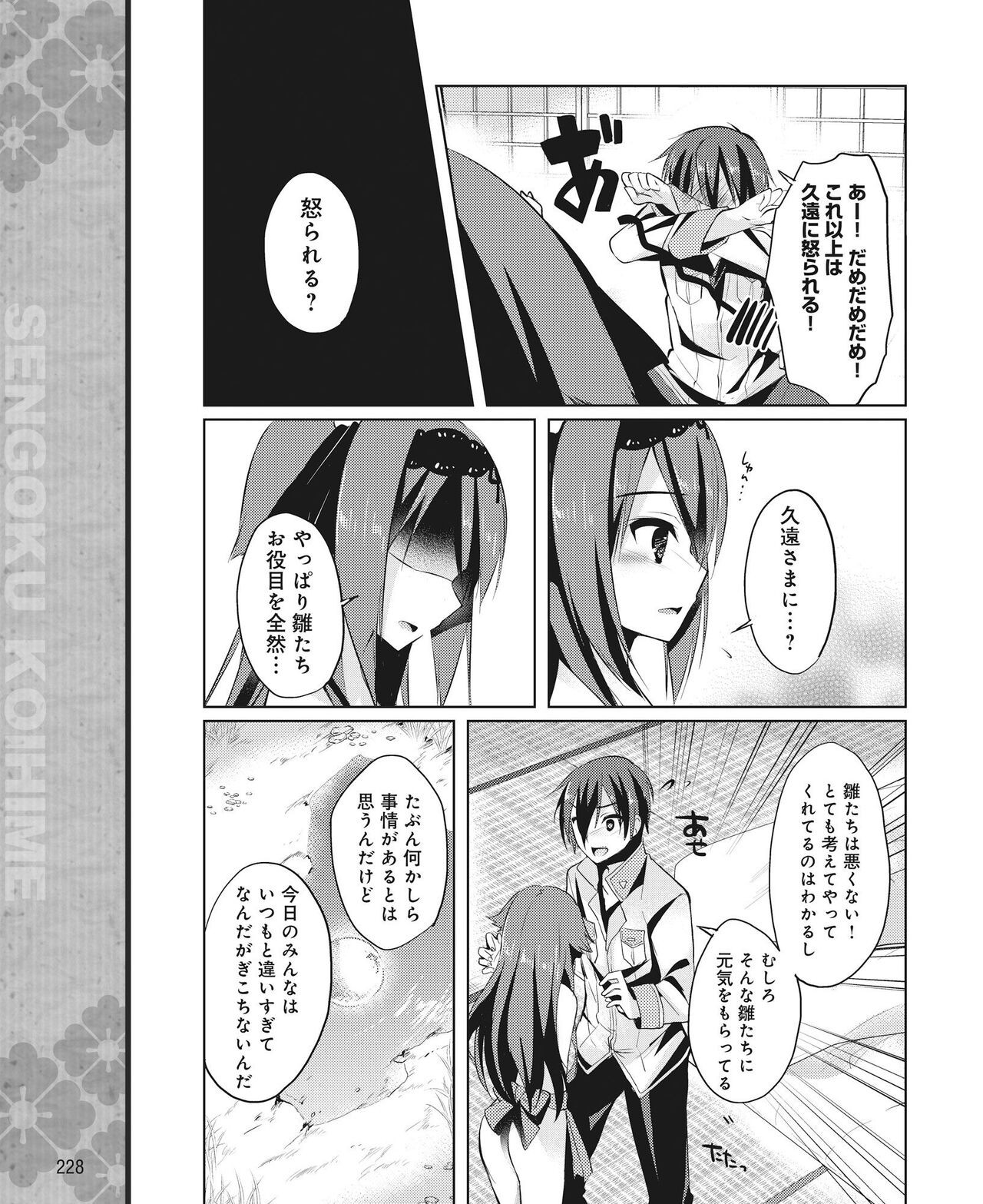 Page 219
