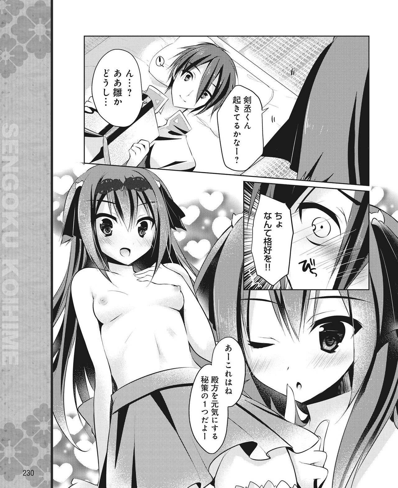 Page 221