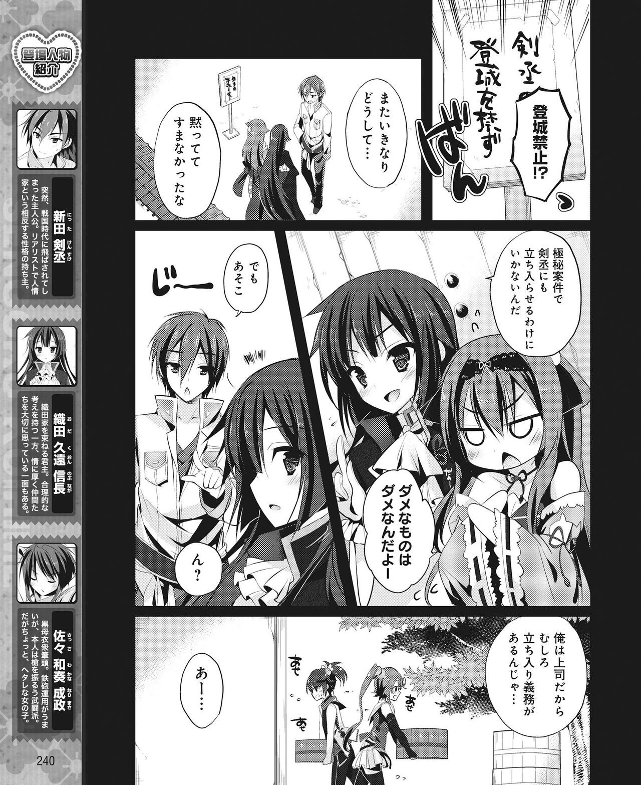 Page 231