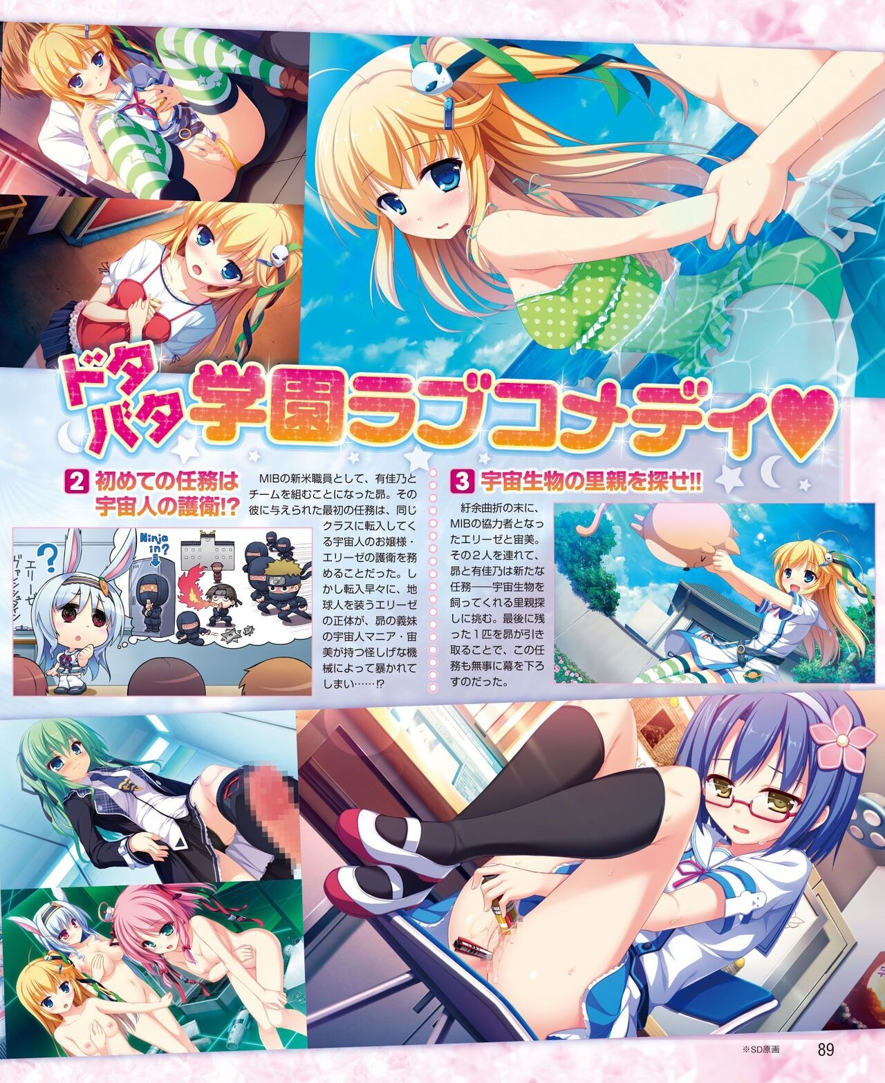 Page 81