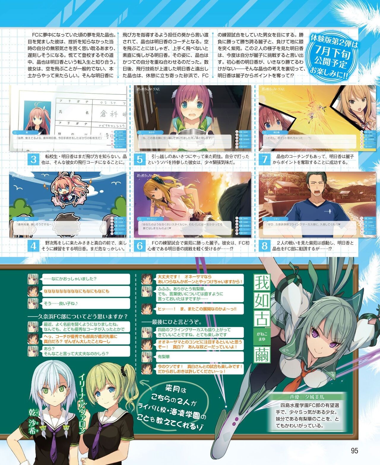 Page 87