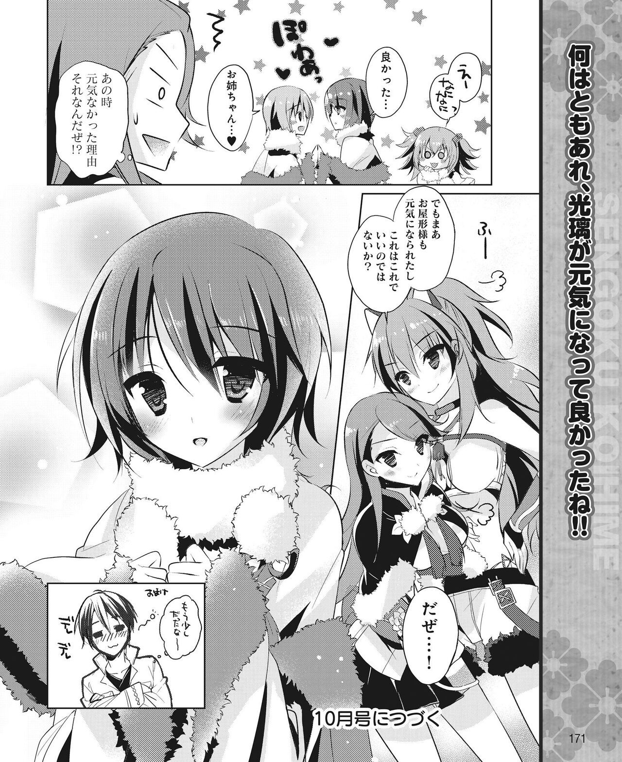 Page 164