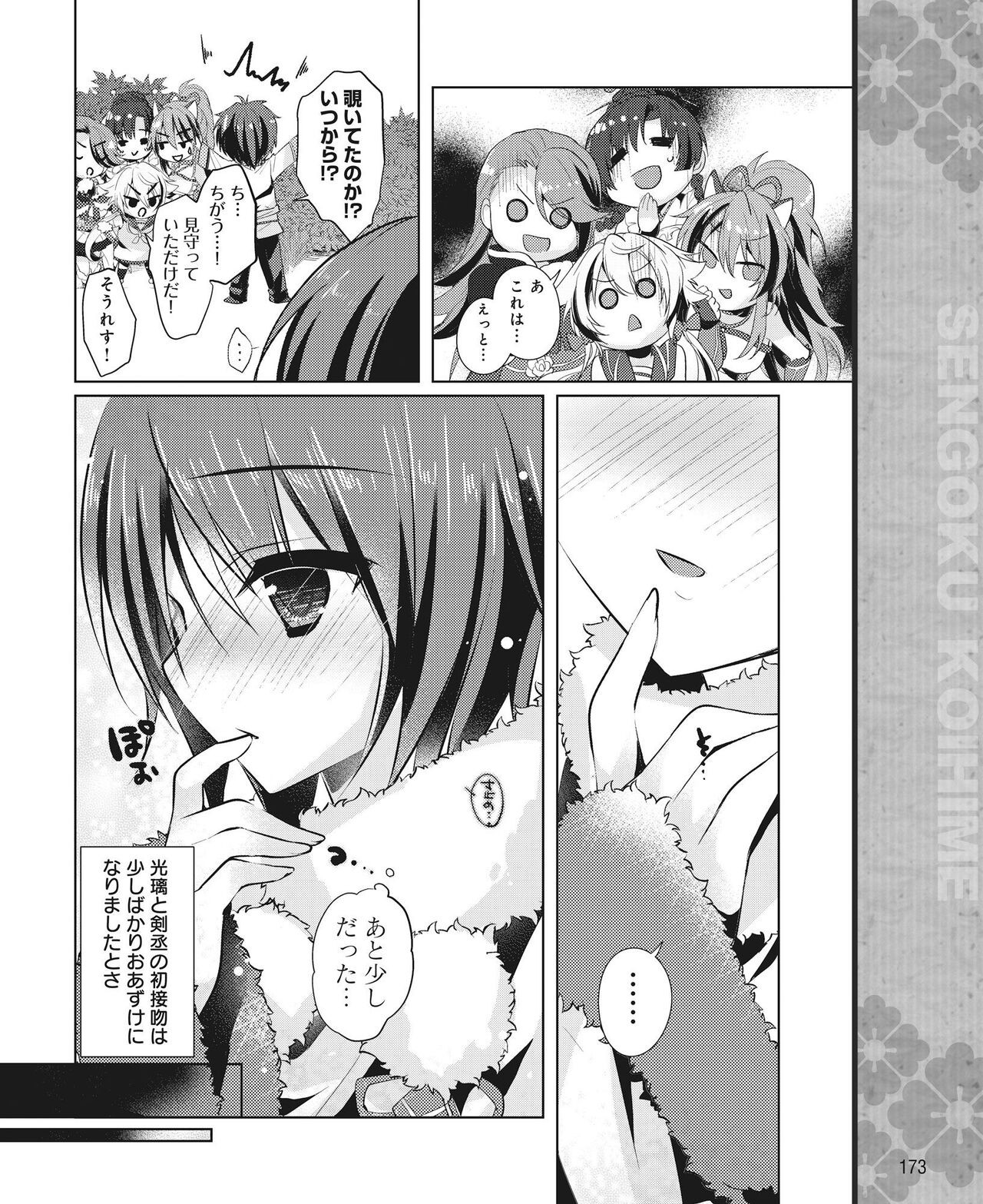 Page 166