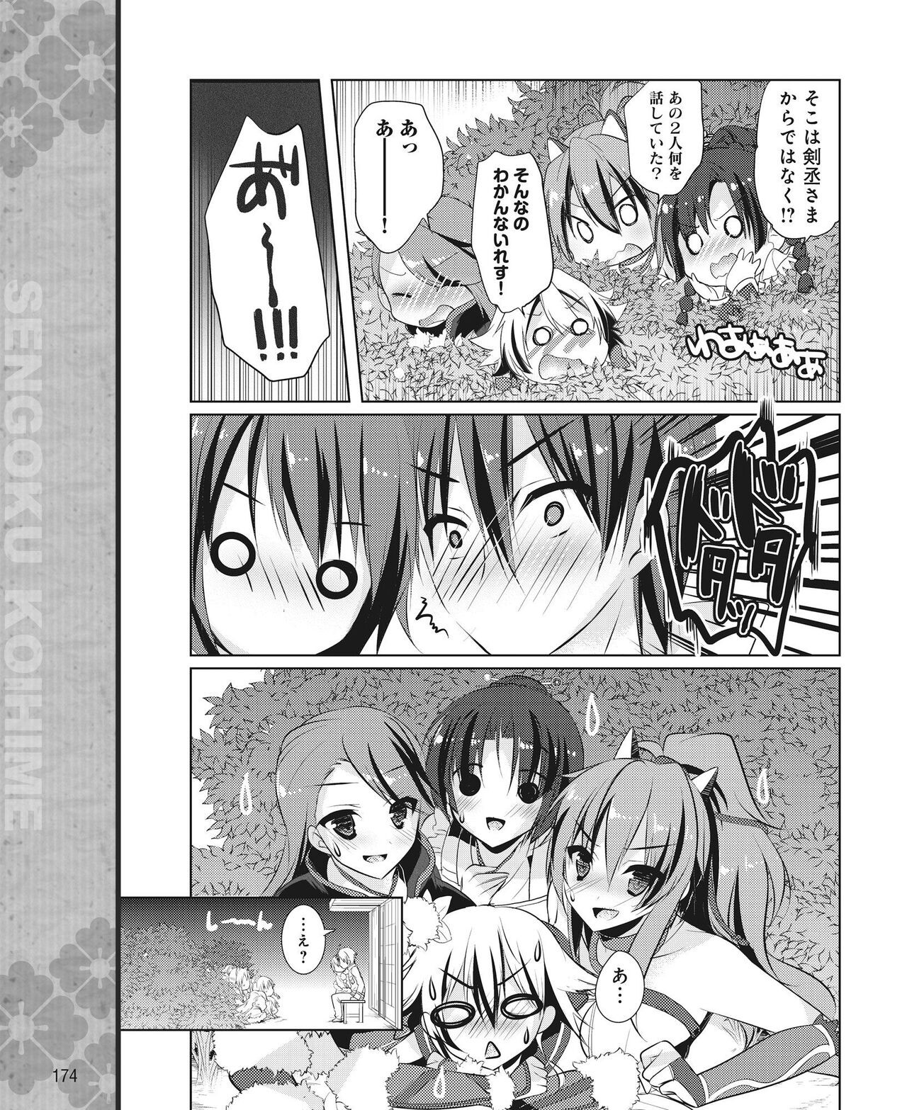 Page 167