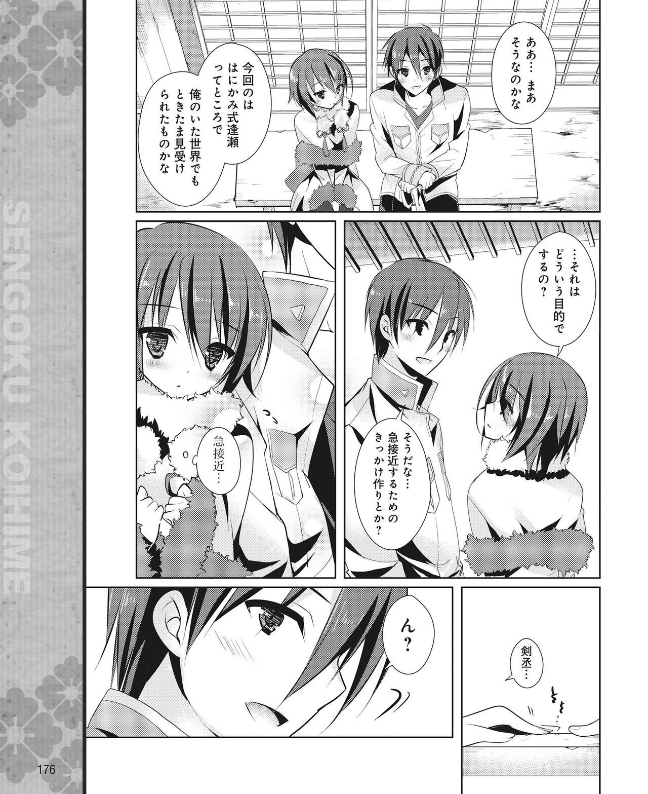 Page 169