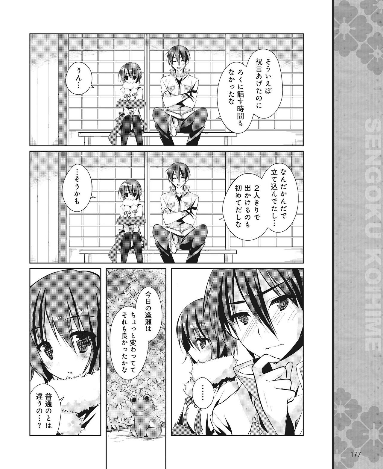 Page 170