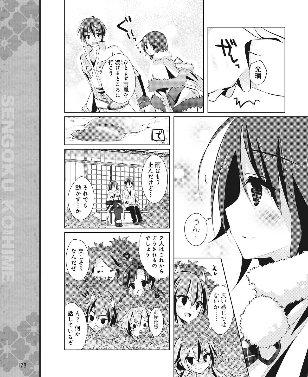 Page 171