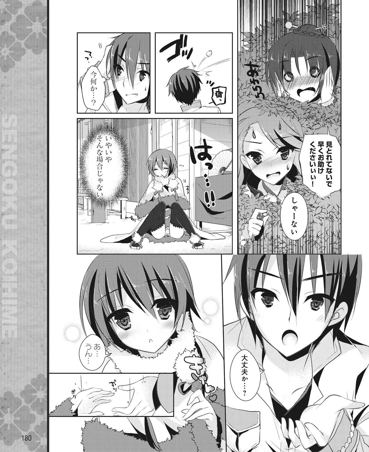 Page 173