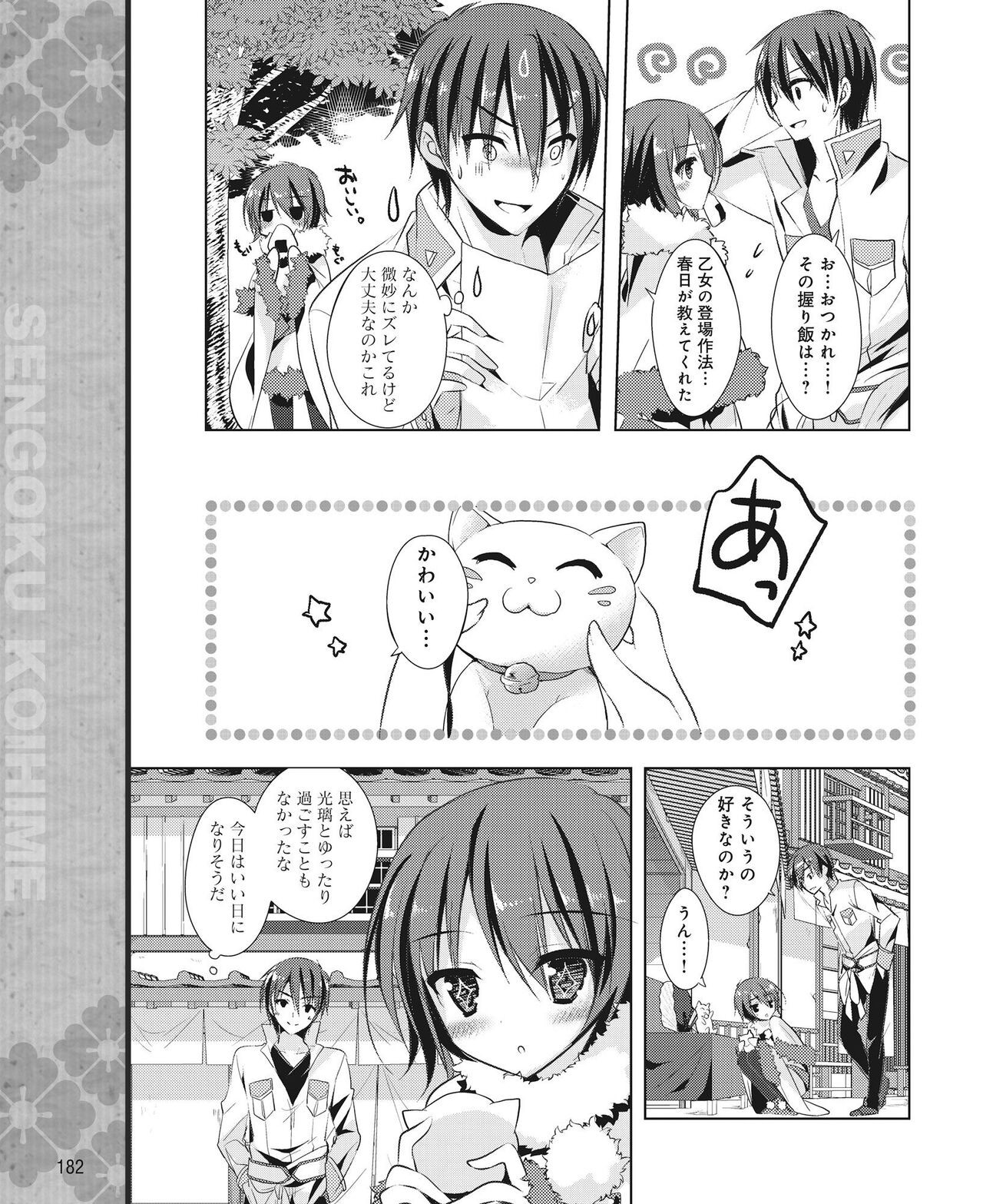 Page 175