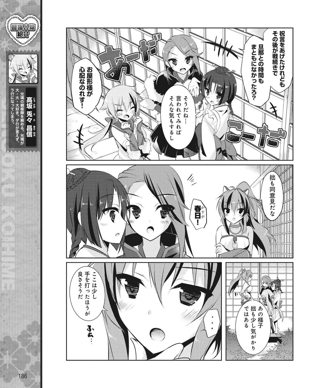 Page 179