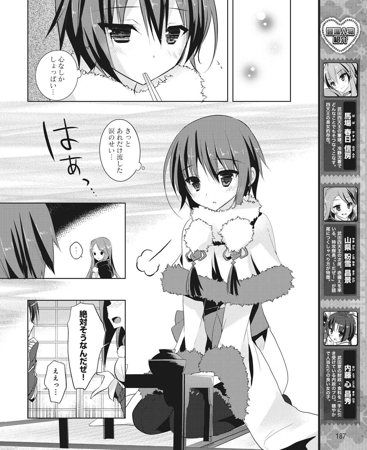 Page 180