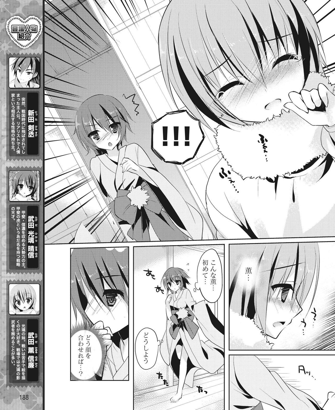 Page 181