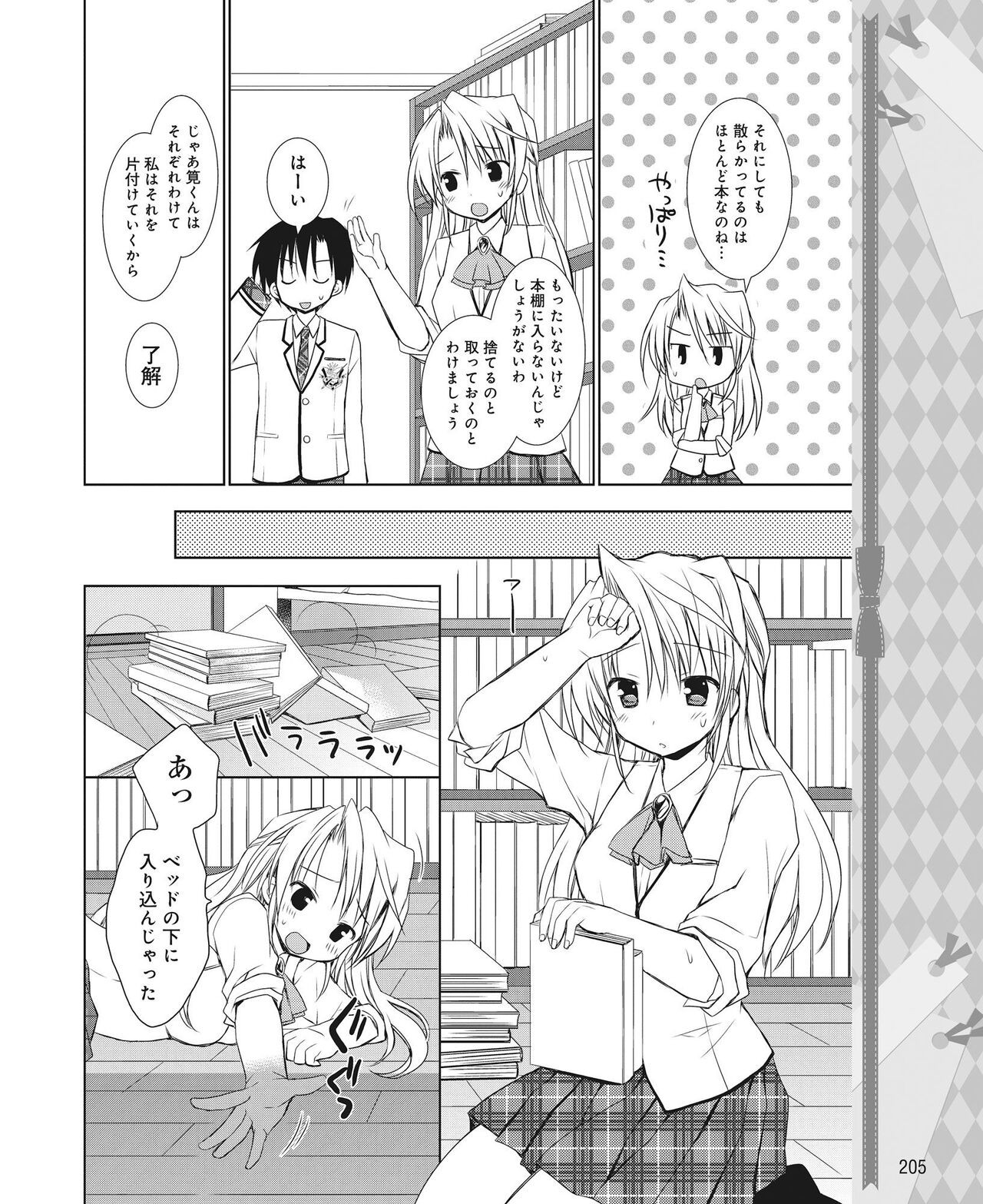 Page 198