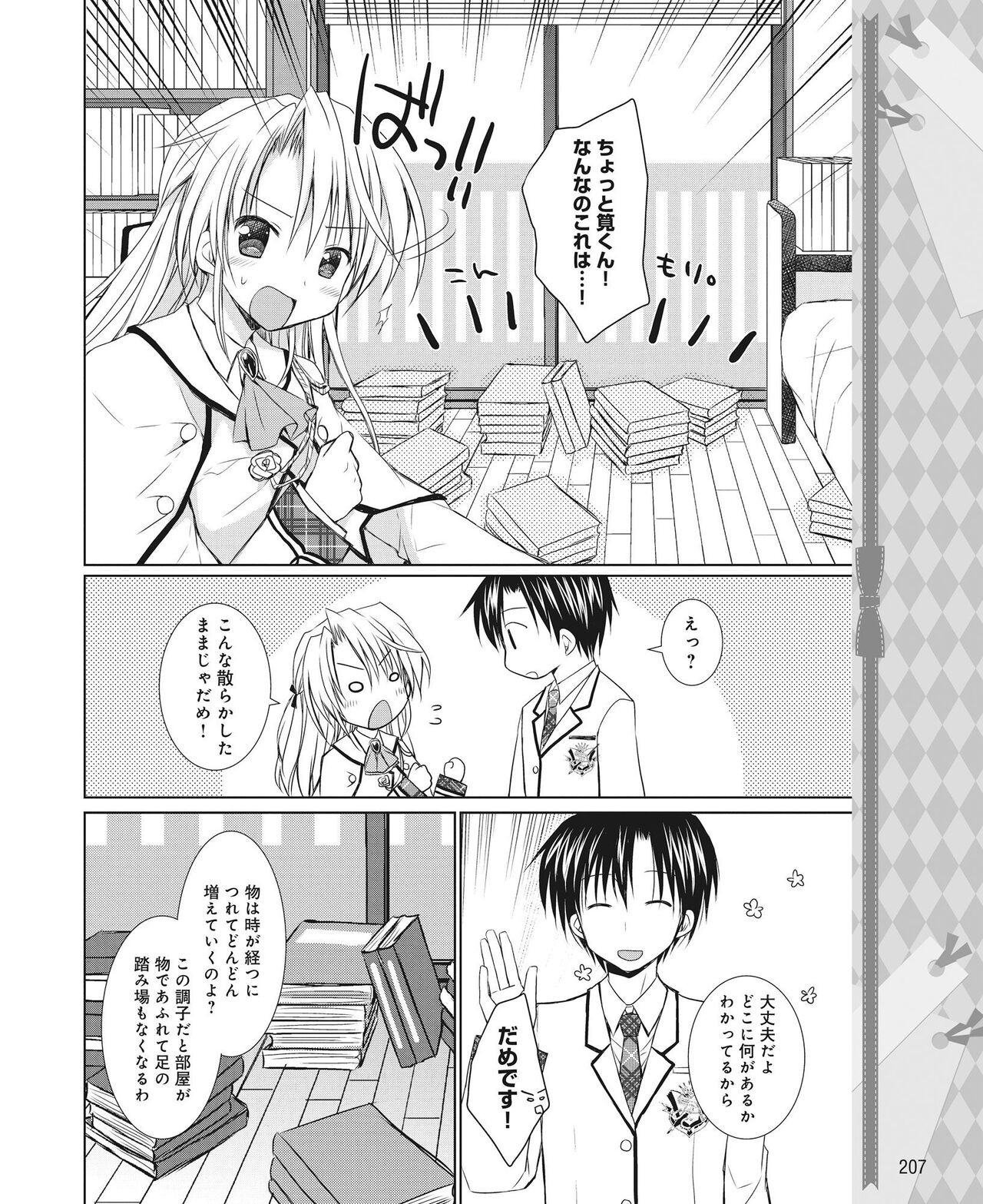 Page 200