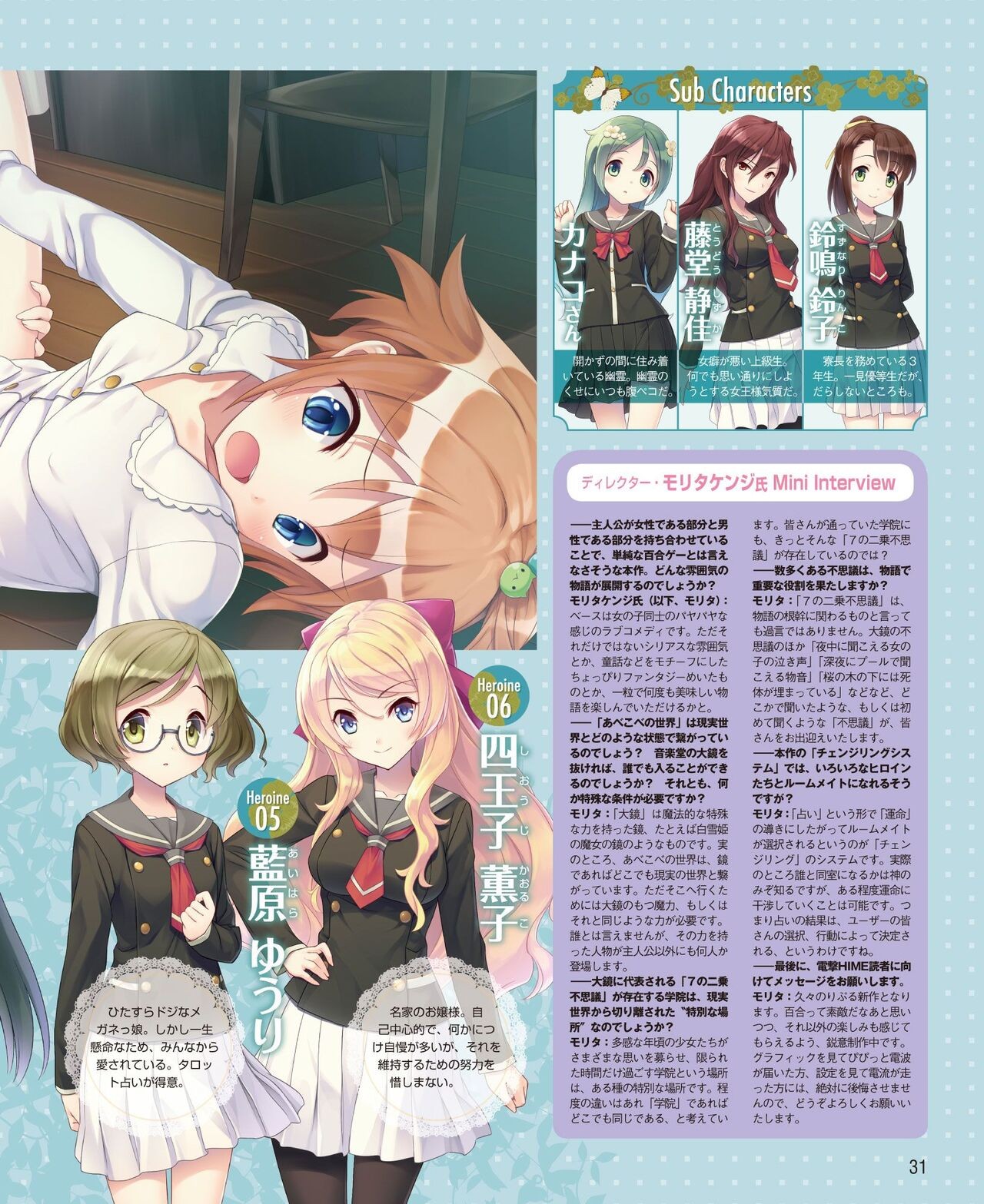 Page 25