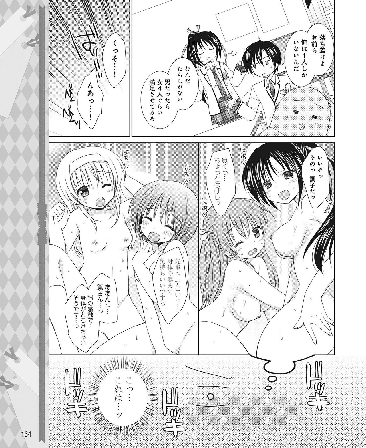 Page 157