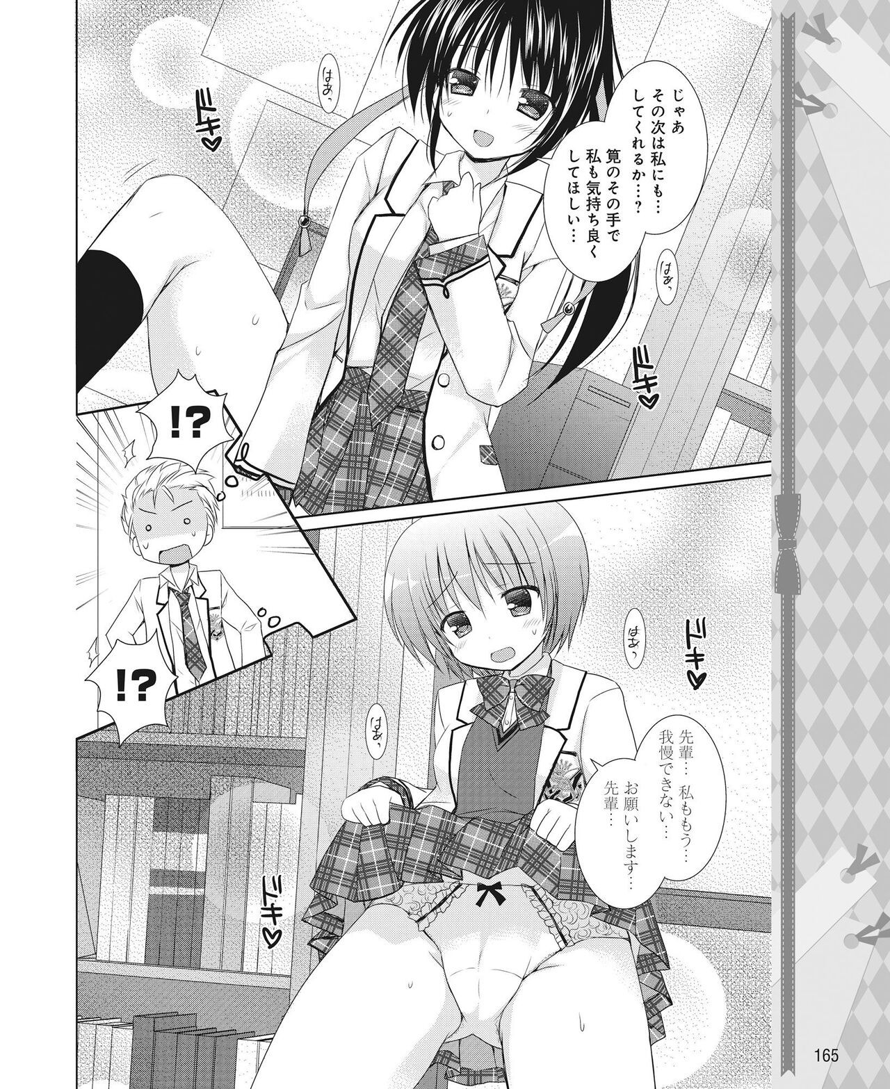 Page 158