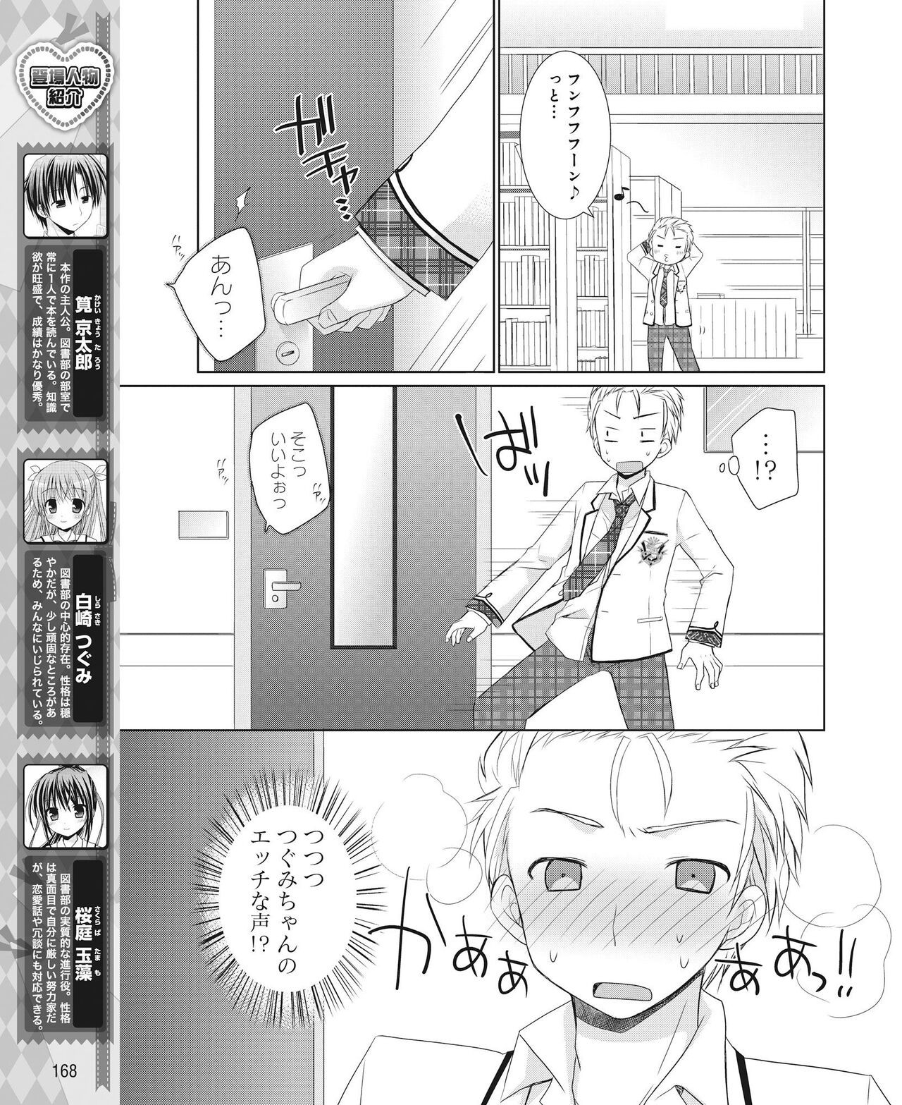 Page 161