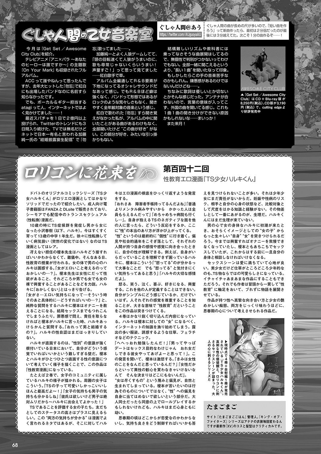 Page 61