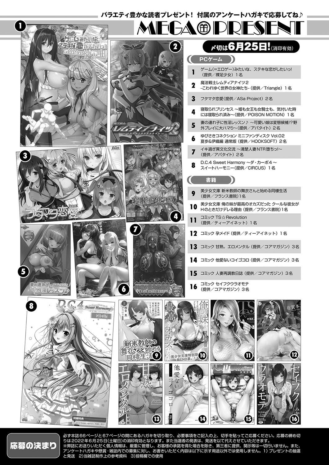 Page 67