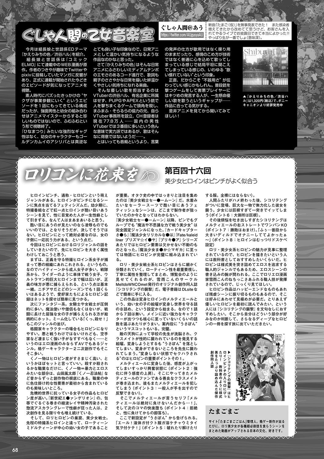 Page 61