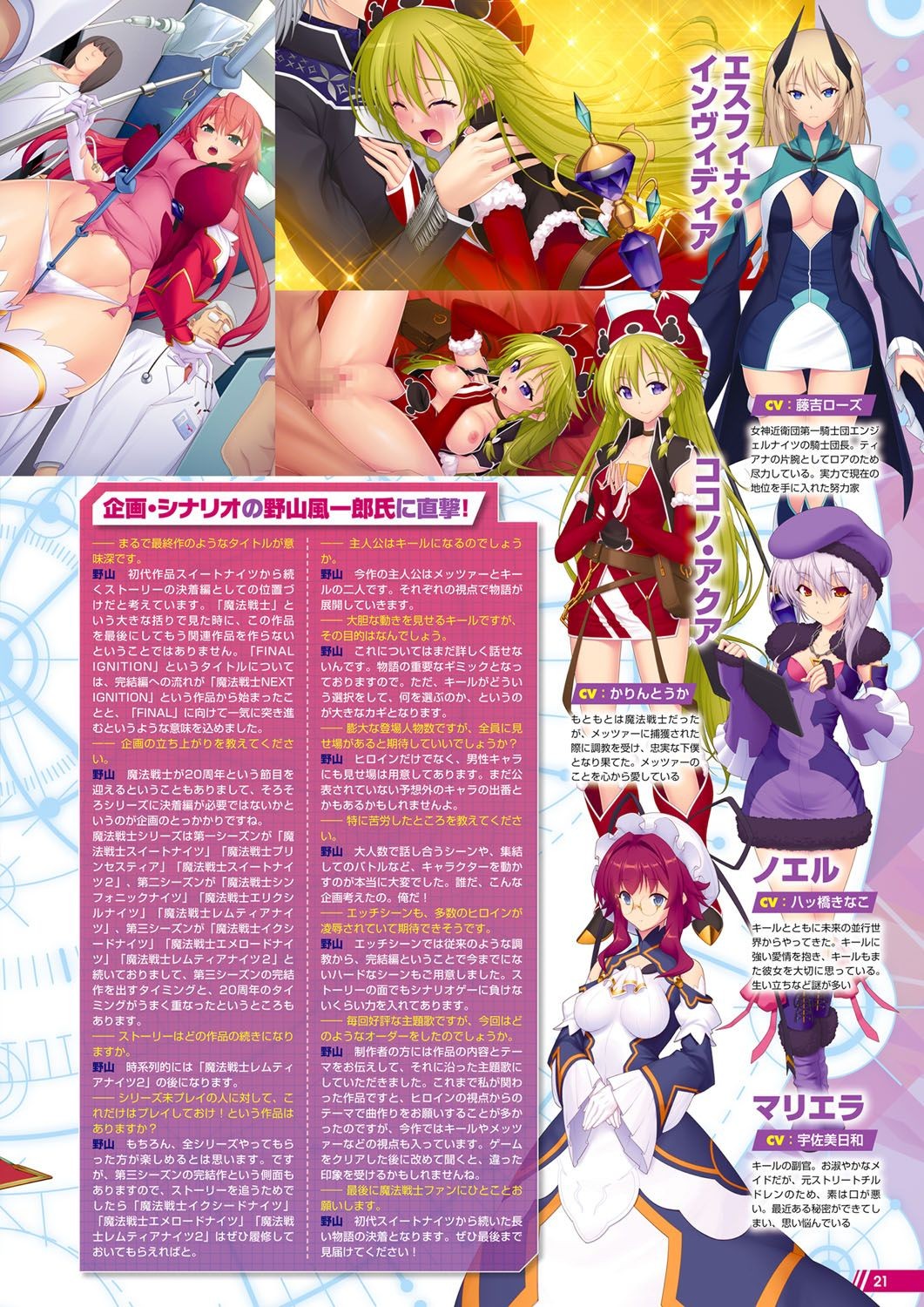 Page 16