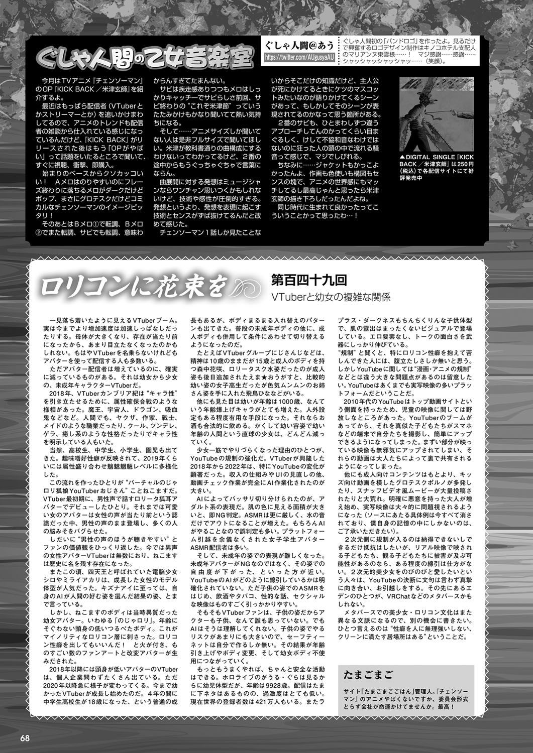 Page 61
