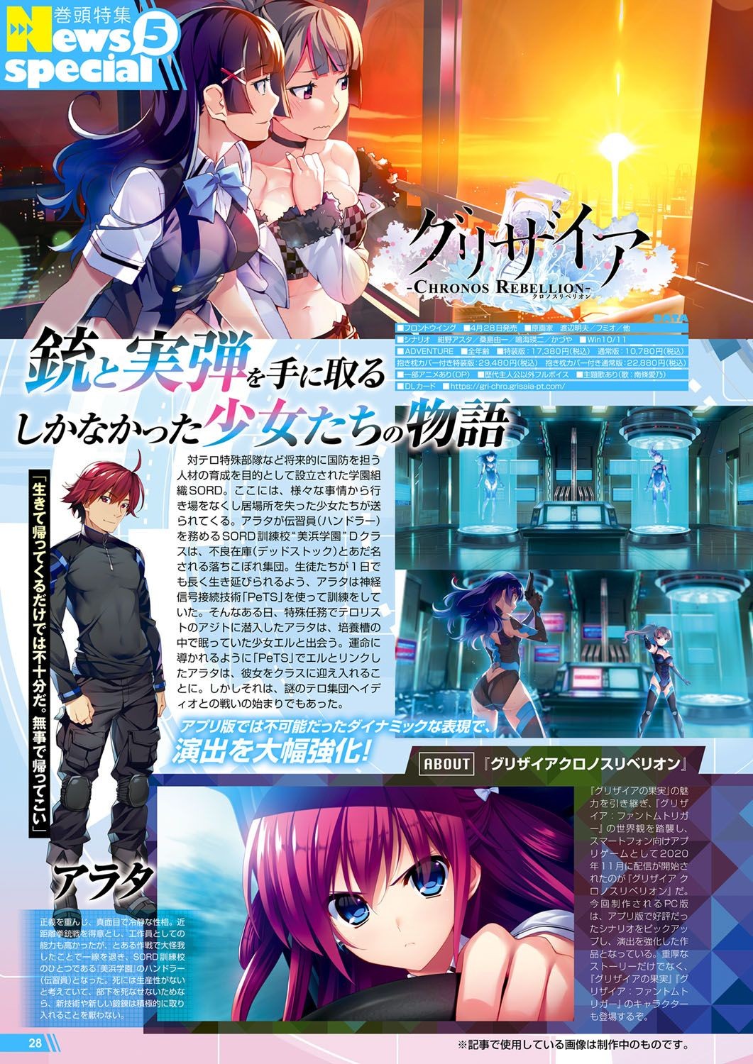 Page 23