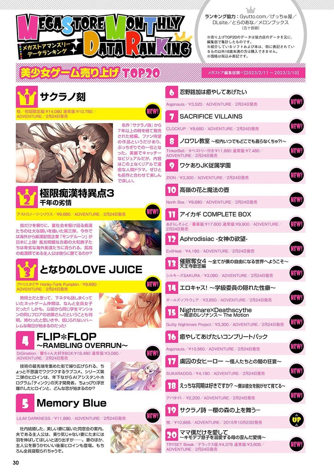 Page 23