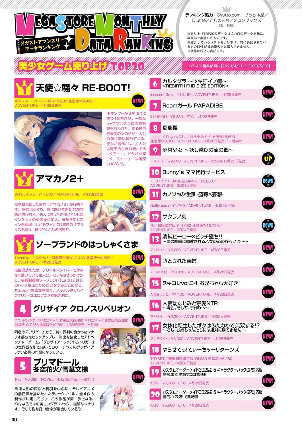 Page 23