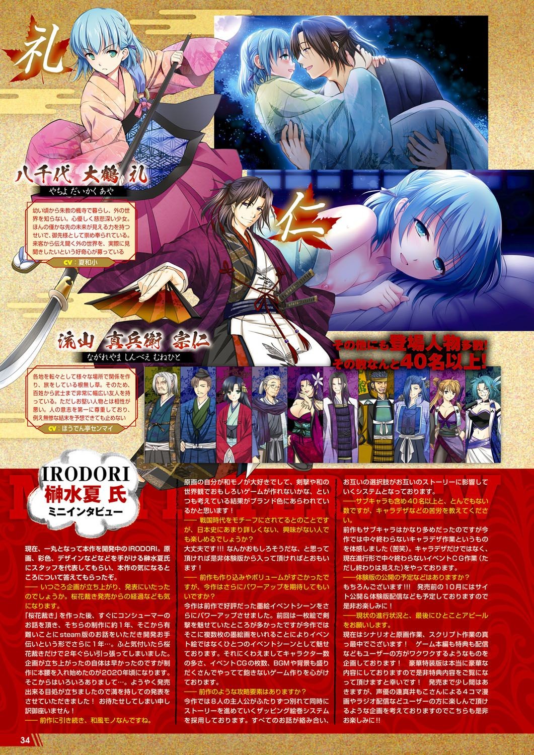 Page 29