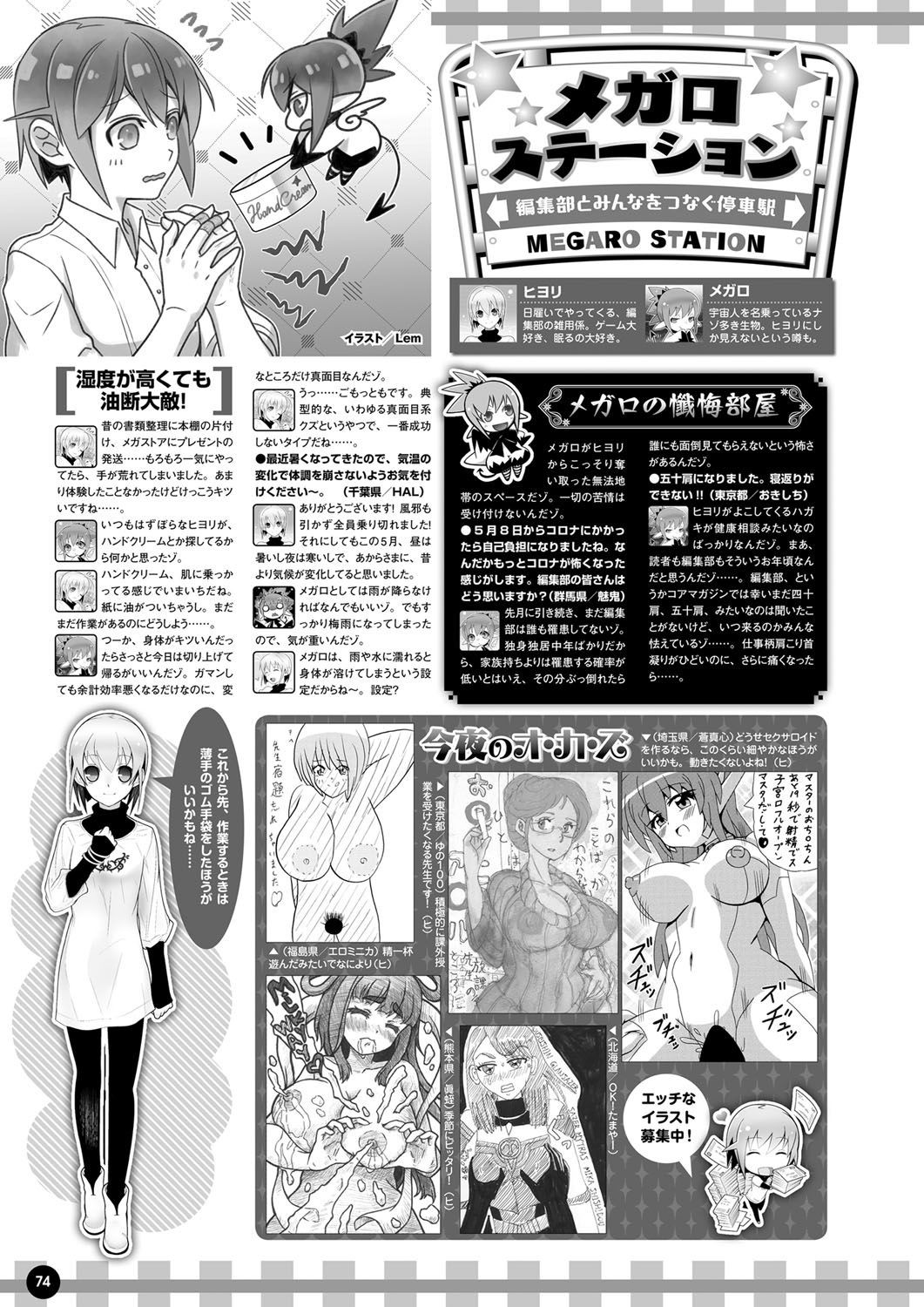 Page 67