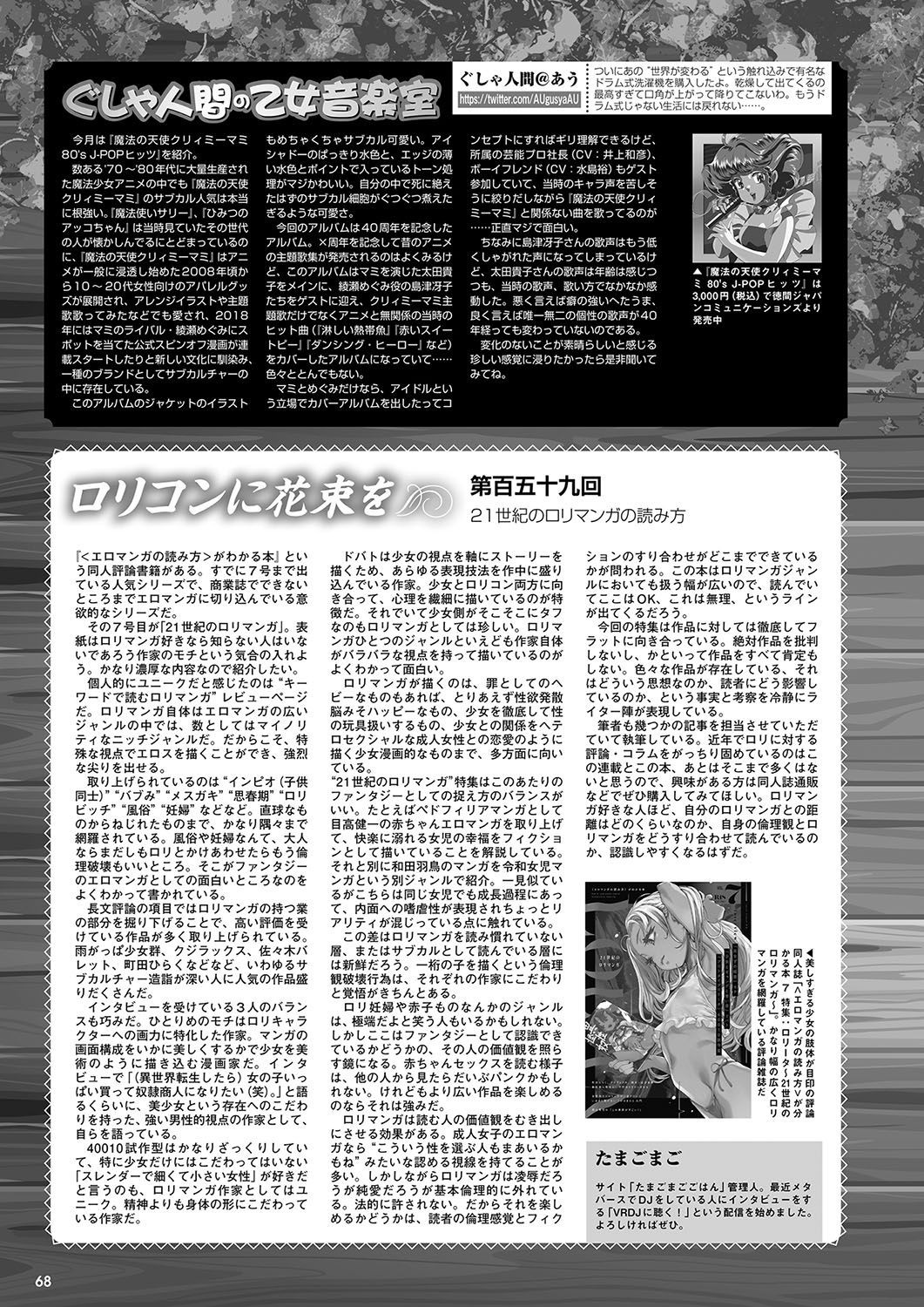 Page 61