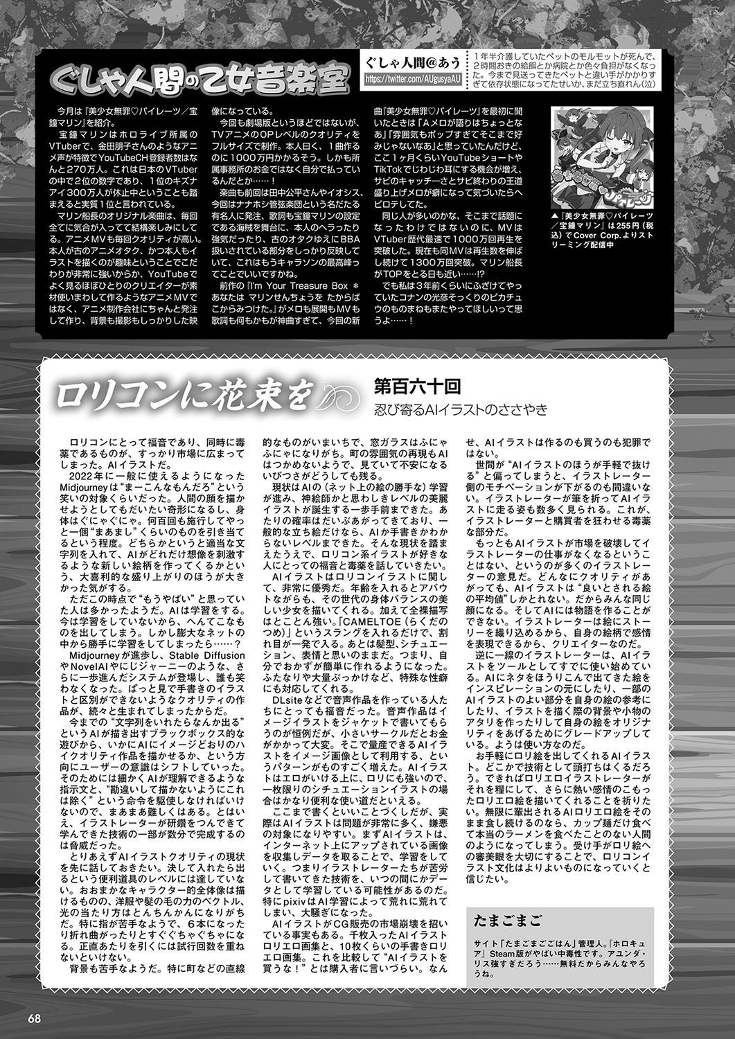 Page 61