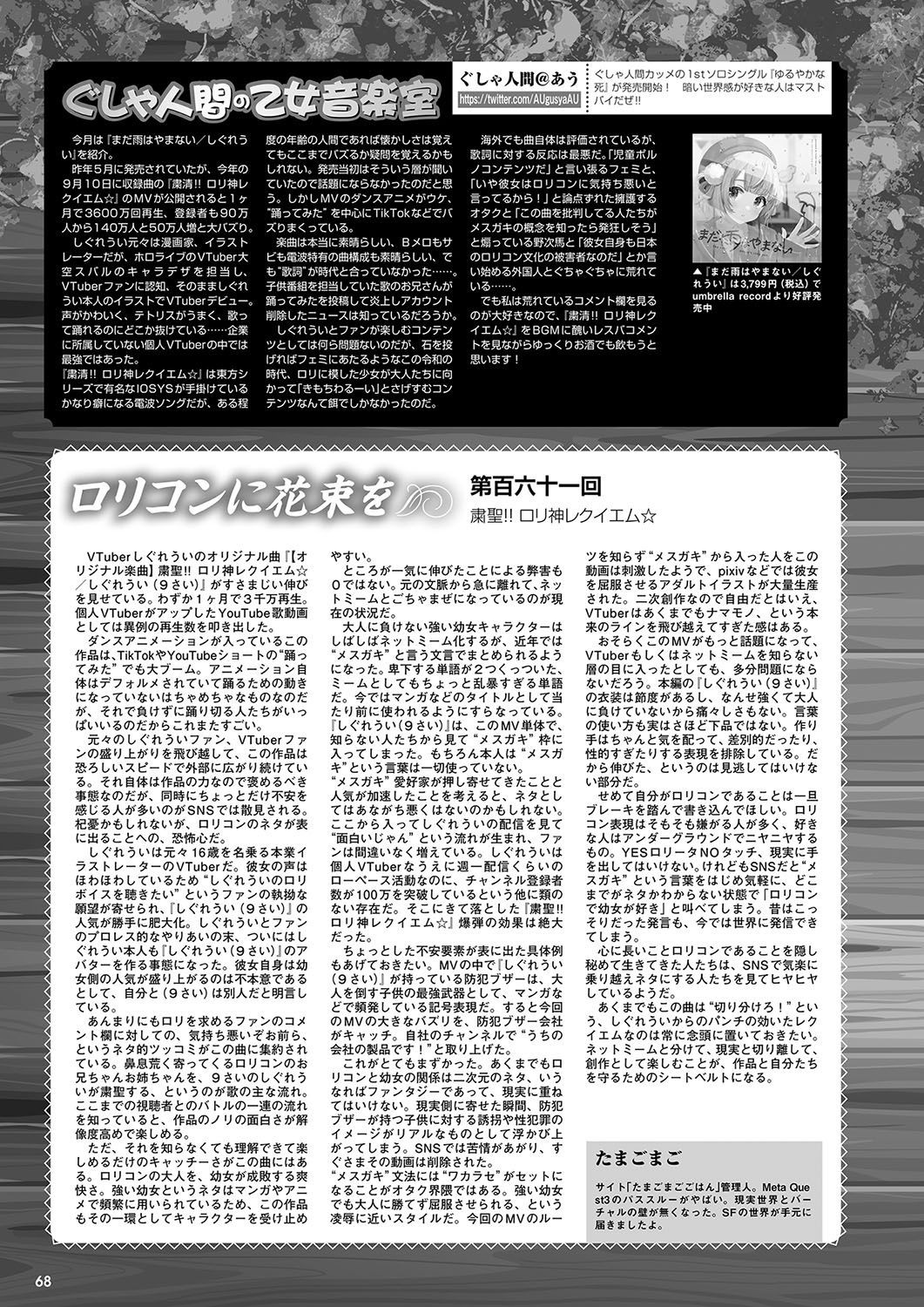 Page 61