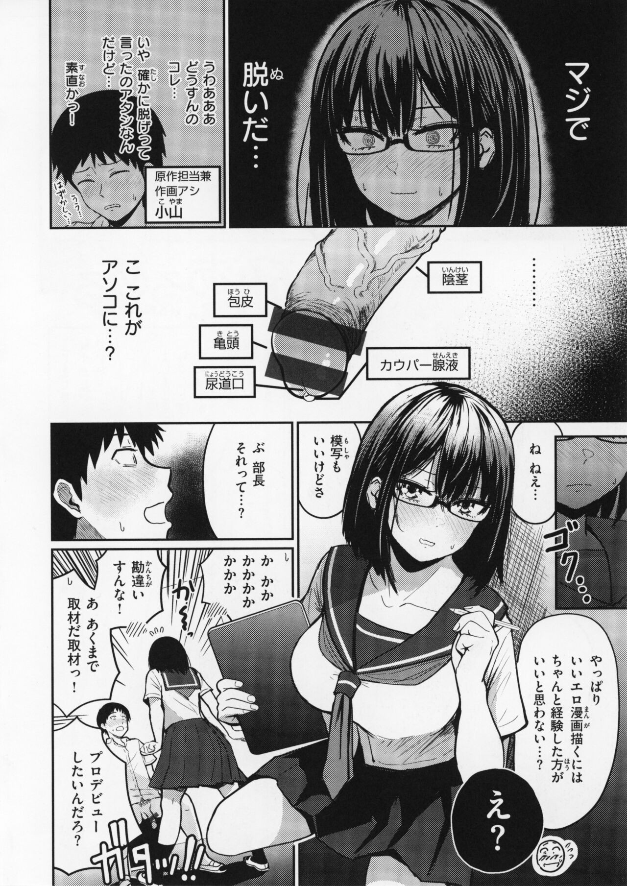 Page 117