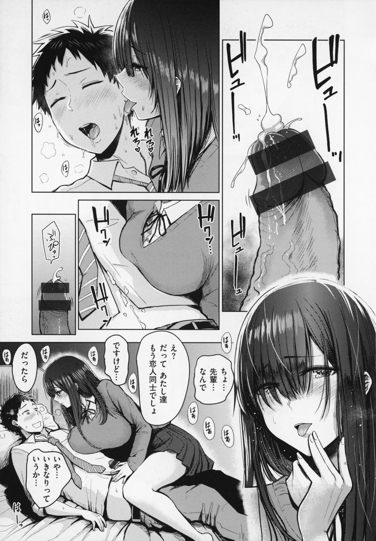 Page 74