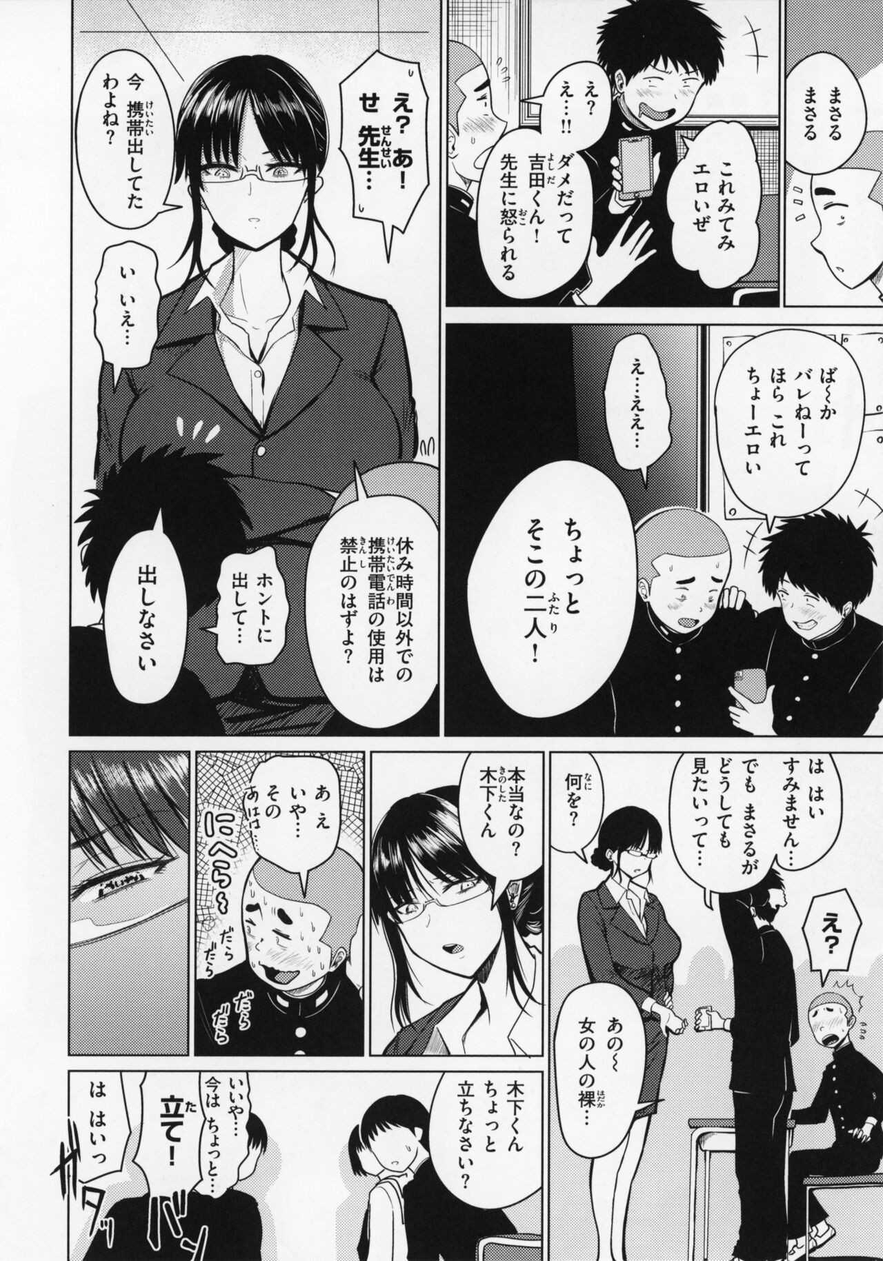 Page 93