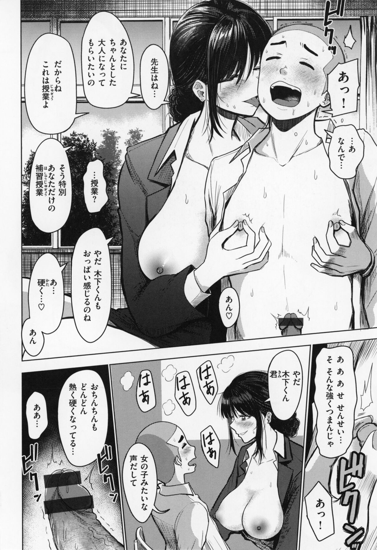 Page 99