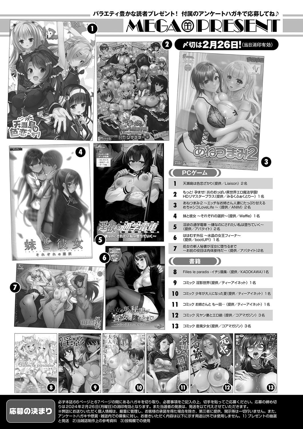 Page 67