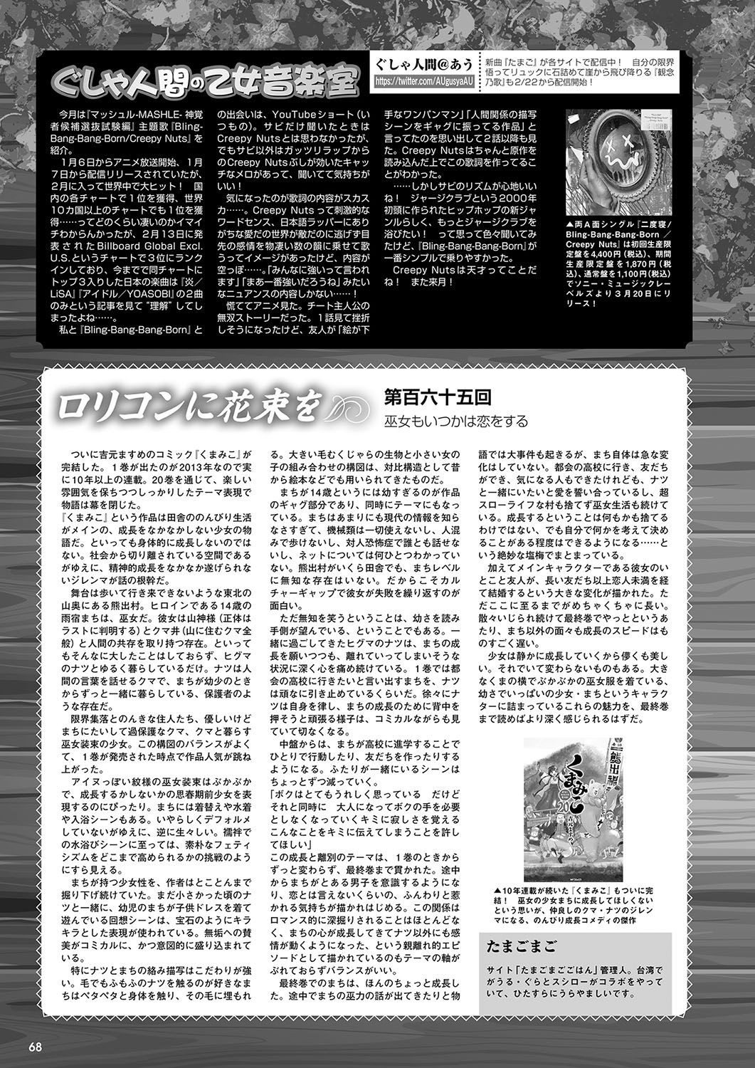 Page 61