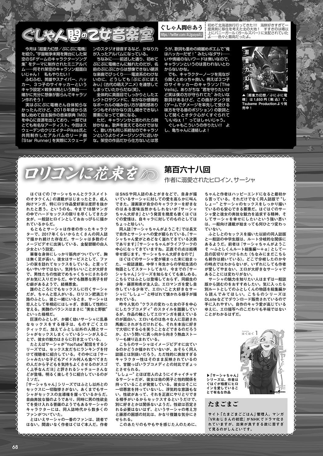 Page 61
