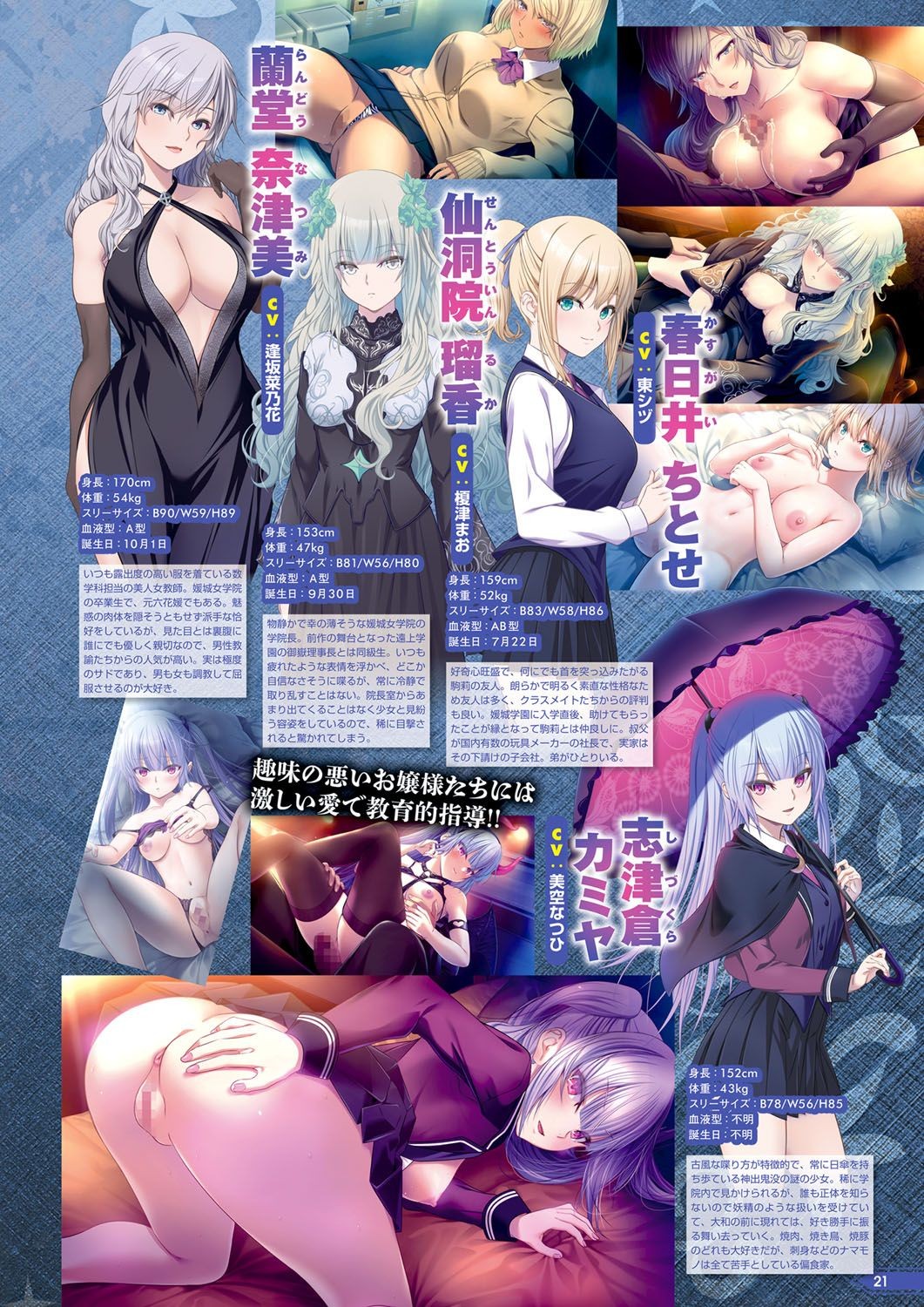 Page 16
